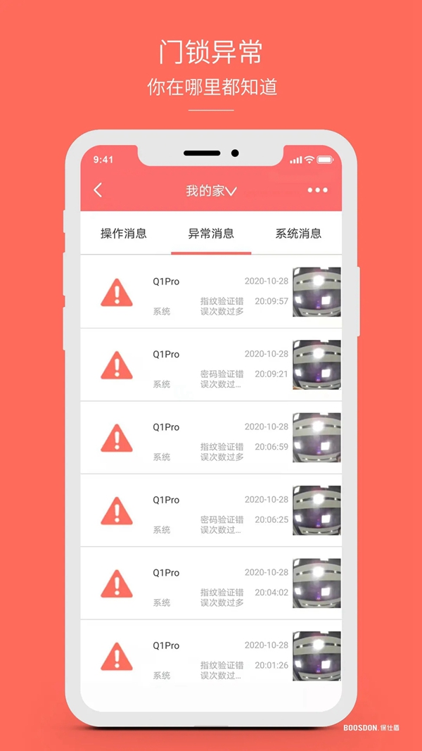 智能锁行业产品发展大趋势,您了解了吗? 智能锁行业产品发展大趋势,您了解了吗?