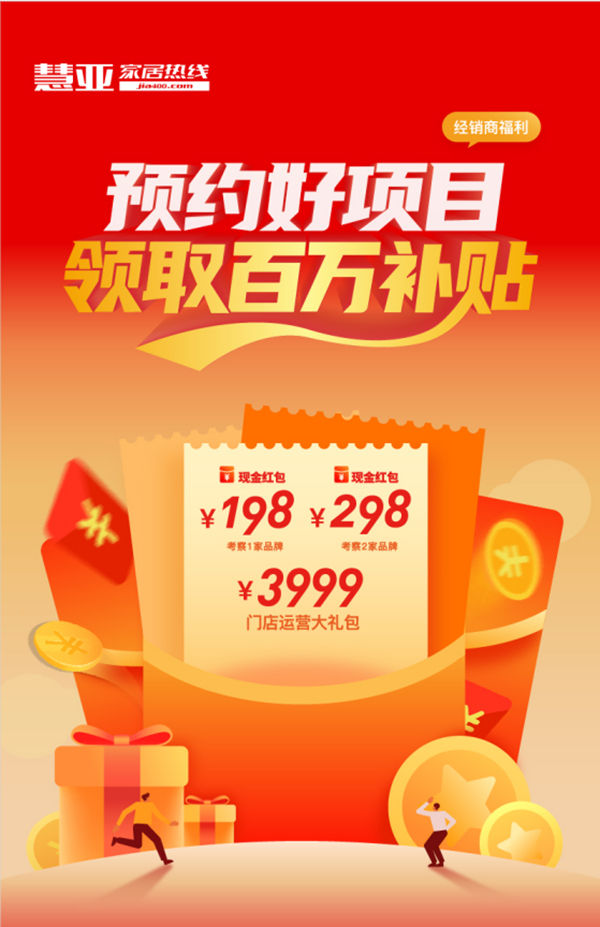 0元考察墙纸墙布软装品牌，还有加盟豪礼等你拿