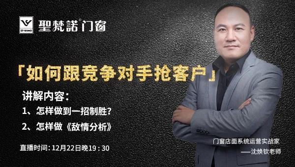 圣梵诺门窗丨线上直播培训会完美结束 圣梵诺门窗丨线上直播培训会完美结束