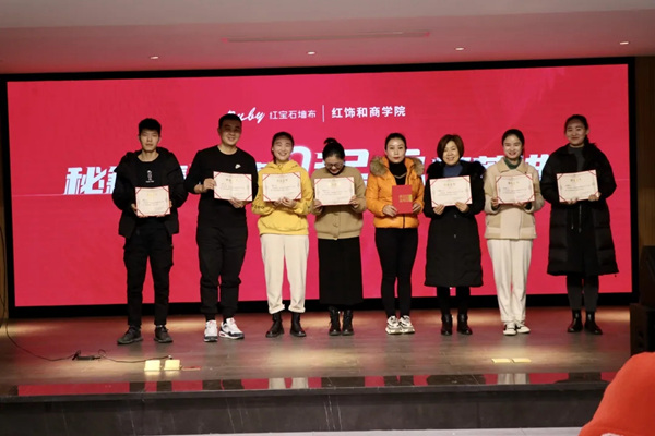 红宝石墙布2021第一期秘籍特训营“0起点-向精英进阶”圆满结束！