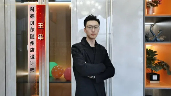 科德贝尔全屋定制随州旗舰店荣获“11月优秀经销商”