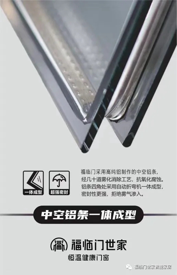 福临门世家门窗送你一份隔紫外线门窗的挑选攻略 福临门世家门窗送你一份隔紫外线门窗的挑选攻略