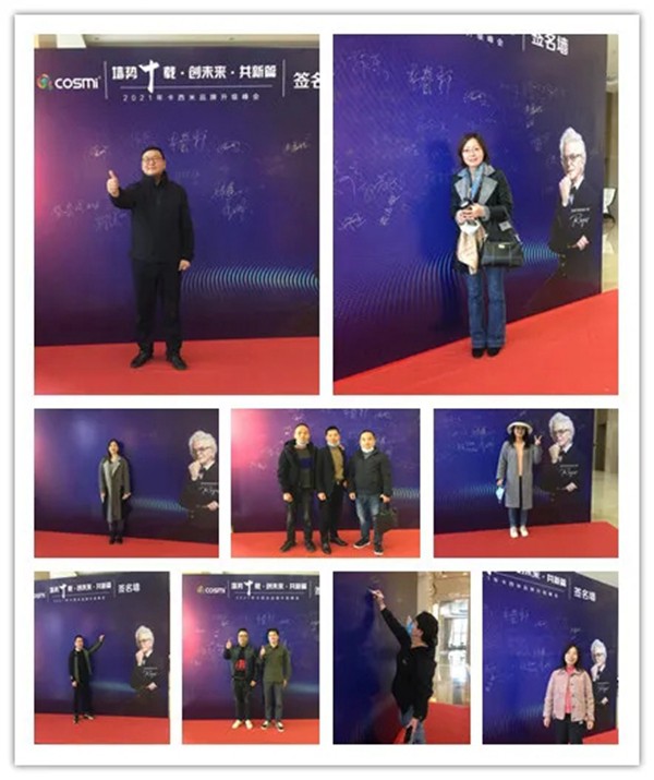 卡西米生态壁材2021年度品牌升级峰会隆重召开！