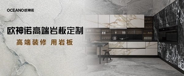 欧神诺陶瓷再次上榜年度“中国轻工业陶瓷行业十强”、“中国轻工业科技百强企业”