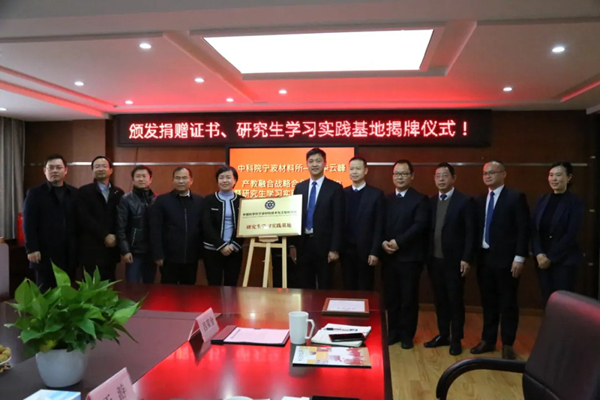 莫干山全屋定制：中科院宁波材料所＆升华云峰产教融合对接洽谈会圆满落幕