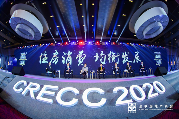 米兰之窗丨董事长马俊清受邀参加“全联房地产商会2020年会”