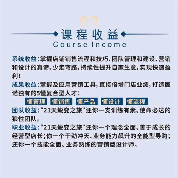 固诺家居新加盟商快速成长营开营啦 固诺家居新加盟商快速成长营开营啦
