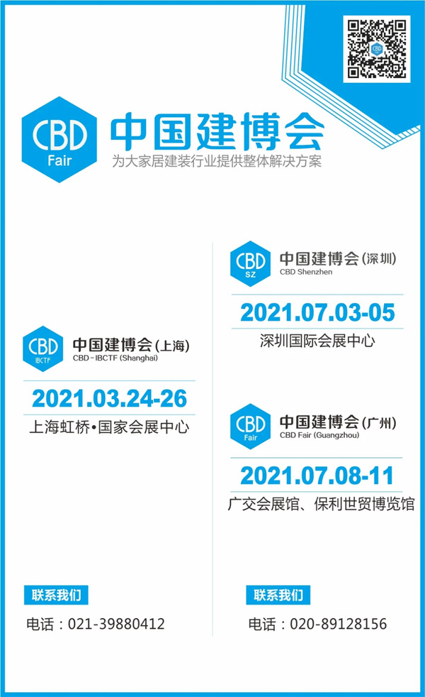 中国建博会高定展：2020高定云展线上火热开展中！