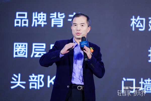 “轻奢家梦无界”2020顶固高定系列新品发布圆满落幕