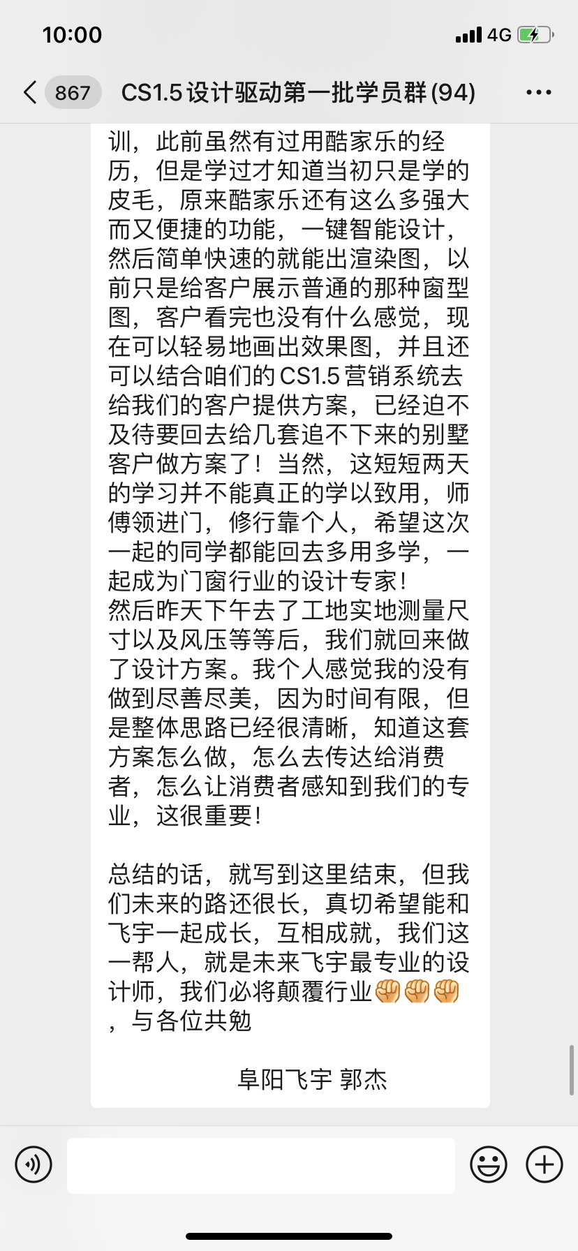 飞宇门窗 | CS1.5设计驱动芷江特训营圆满召开 飞宇门窗 | CS1.5设计驱动芷江特训营圆满召开