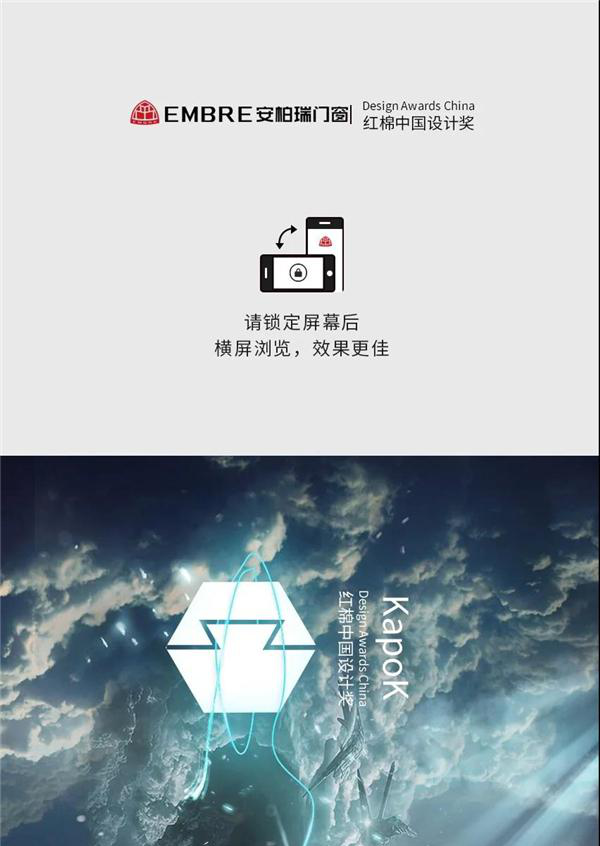 安柏瑞安全系统门窗：荣膺红棉设计2020产品设计奖