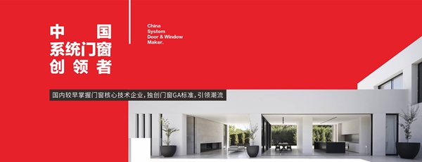 亘爱系统门窗携手慧亚超级品牌月，邀您领取百万加盟补贴