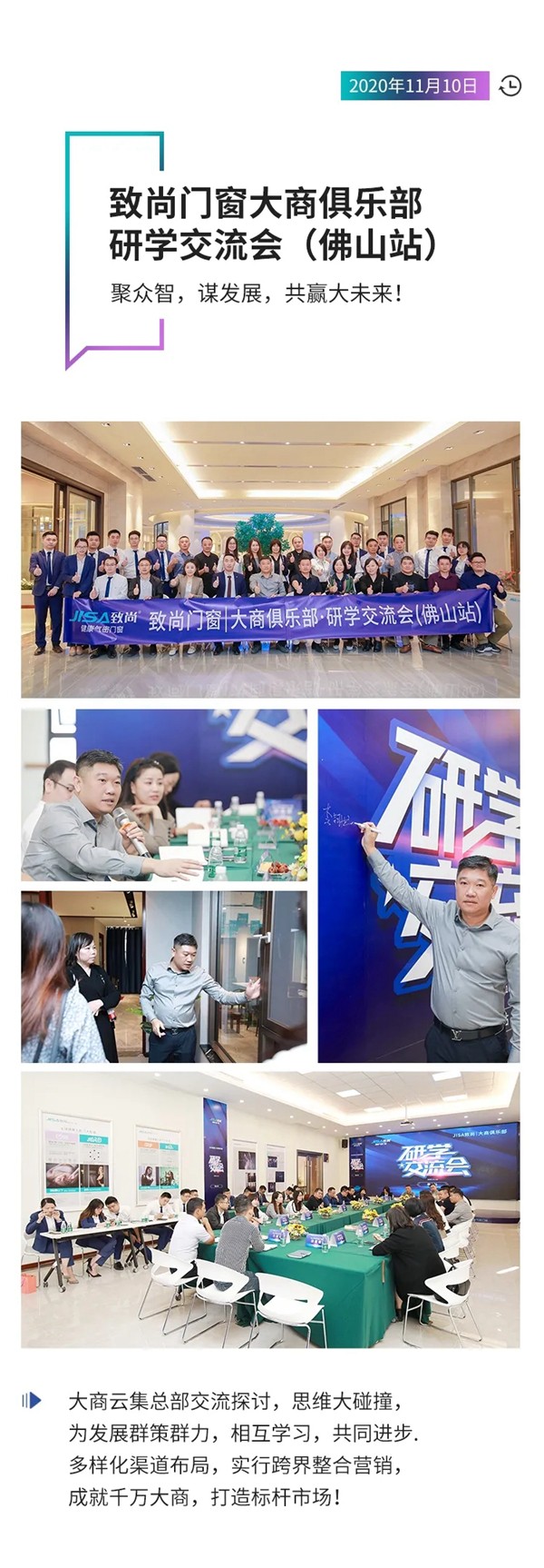 致尚门窗2020大事记，小缩影，我们一起见证