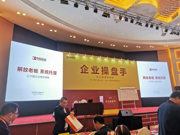博仕门窗核心高管《企业操盘手》课程学习圆满完成