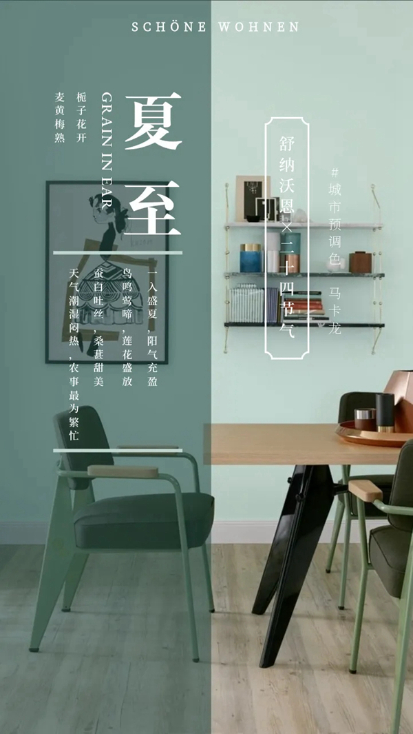 舒纳沃恩漆：万物生长 节气之歌 ---春夏篇