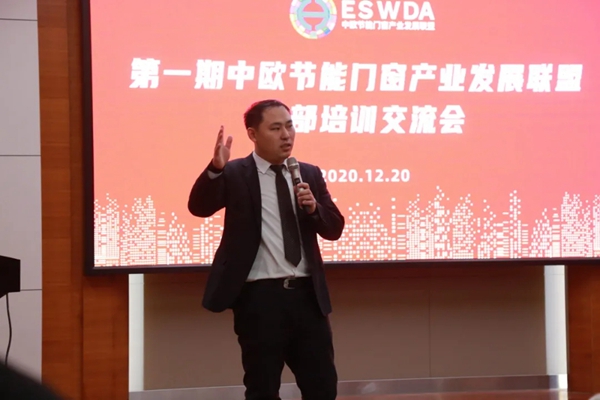 绿盾中天董事长郑海峰受邀参加中欧节能门窗产业发展联盟第一期内部培训会