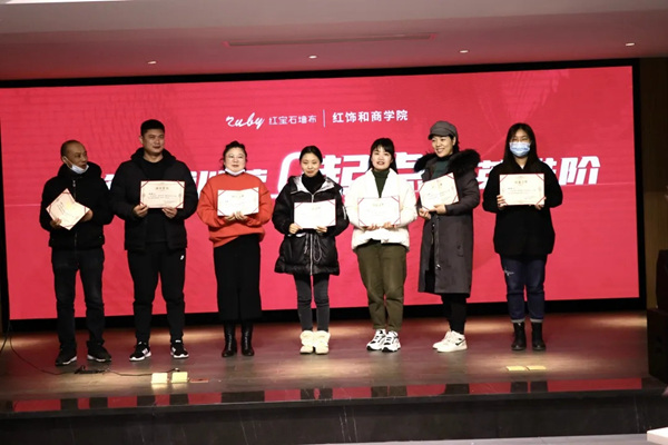 红宝石墙布2021第一期秘籍特训营“0起点-向精英进阶”圆满结束！