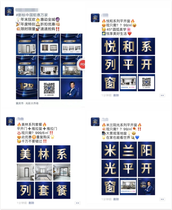 新标门窗双十二年终盛宴圆满收官 超10万大单猛增