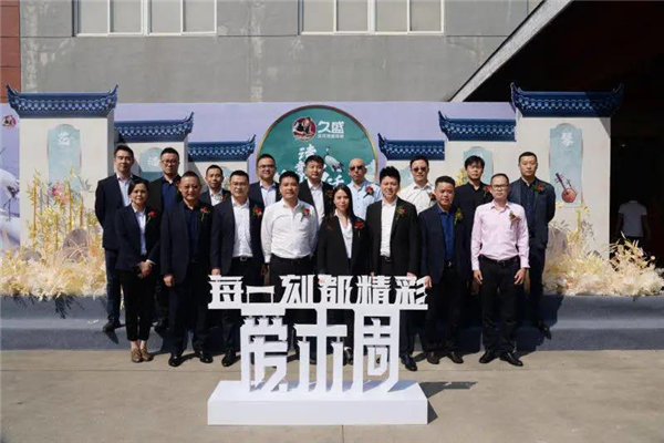 久盛地板丨2020年年终活动回顾