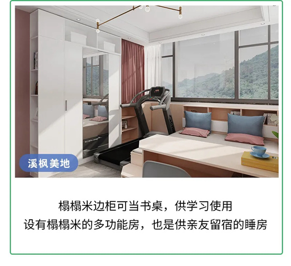 华帝家居：选择榻榻米之前，这些知识你一定要知道！