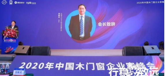 艺龙木门全屋整木定制获2020木门定制+原创设计大奖 艺龙木门全屋整木定制获2020木门定制+原创设计大奖