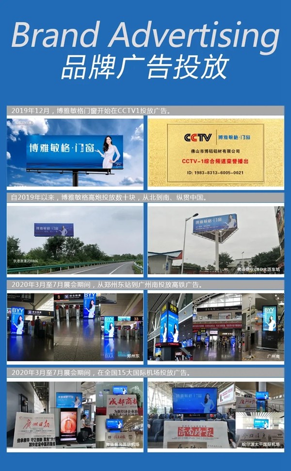 博雅敏格门窗:“铝”途探界者的勇敢博弈 博雅敏格门窗:“铝”途探界者的勇敢博弈