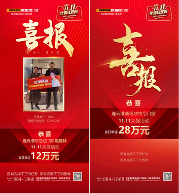 签单喜报丨2020年欧铂尼门窗火力全开，捷报频传！
