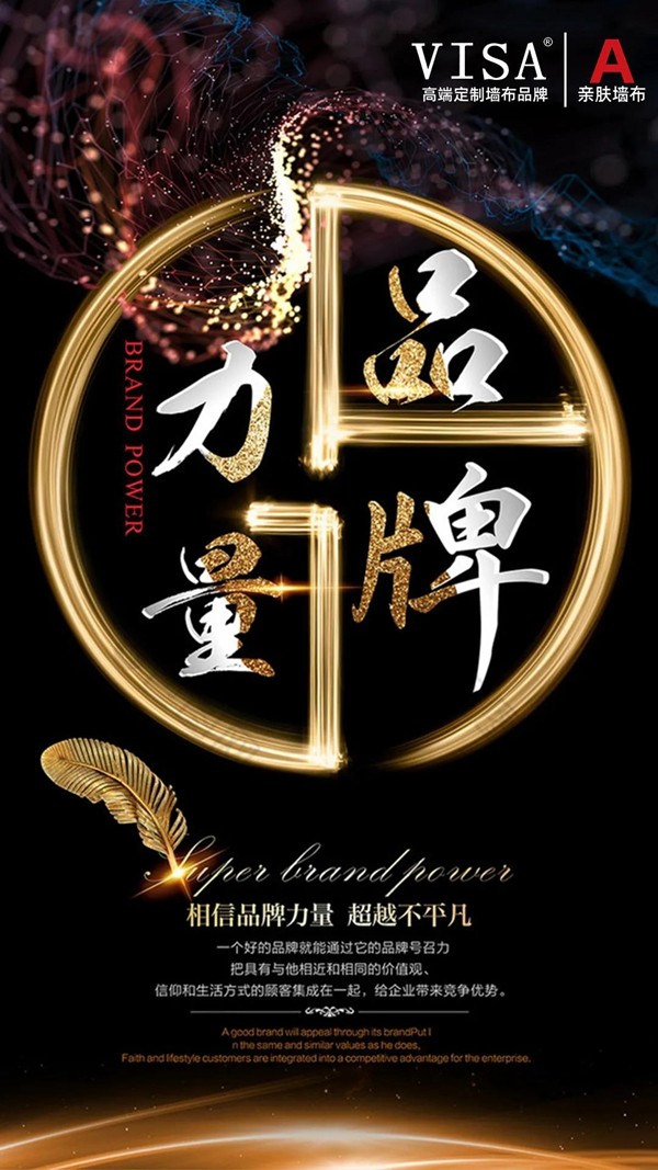 VISA高端定制软装：装修为什么要选VISA墙布