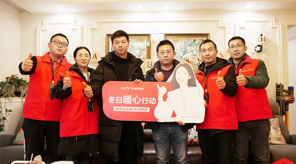 欧蒂尼家居2020年度大型冬日暖心行动！