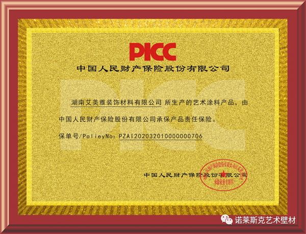 诺莱斯克艺术壁材总部大楼乔迁之喜暨经销商年度盛会即将启幕