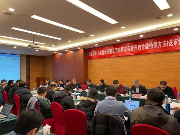 HOPPE好博参与门窗安全标准，助力提升门窗安全性能