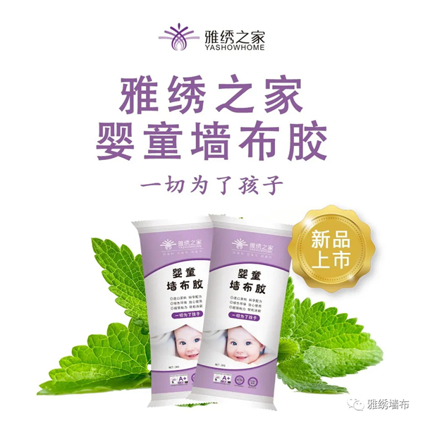雅绣墙布:年末将近,你的家装心愿完成了吗? 雅绣墙布:年末将近,你的家装心愿完成了吗?