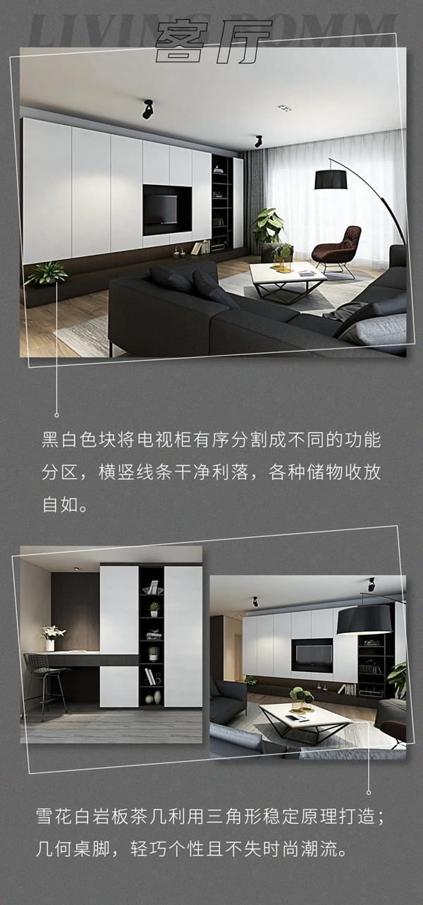 伊恋全屋定制：现代二居室，经典回溯，原色生活