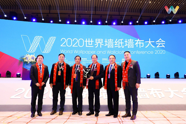 亮点回顾|2020世界墙纸墙布大会圆满举行！