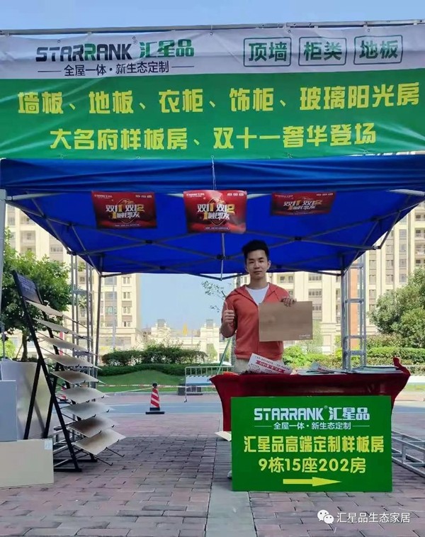 汇星品生态家居年度杰出代表:努力,才是人生的态度! 汇星品生态家居年度杰出代表:努力,才是人生的态度!