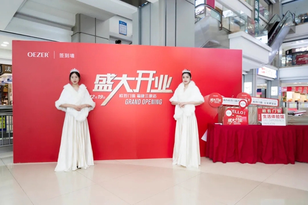 欧哲门窗三明旗舰店璀璨亮相，邂逅格调与灵感