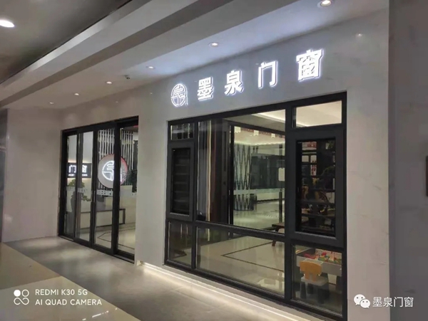 2020年度墨泉门窗总经理带队走访市场