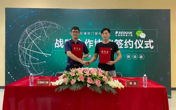 红橡树门窗品牌2020大事件一起看 红橡树门窗品牌2020大事件一起看