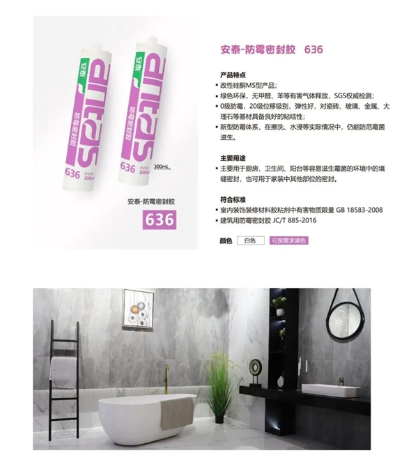 捷报！安泰防霉胶、免钉胶获环保最高级别“法国A+认证”！