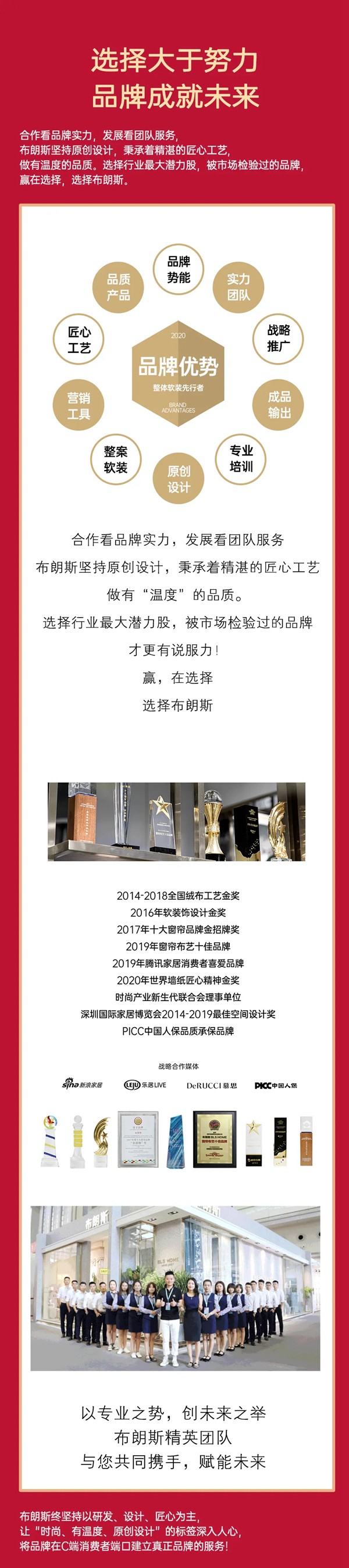 布朗斯双十二品牌布艺文化节圆满落幕