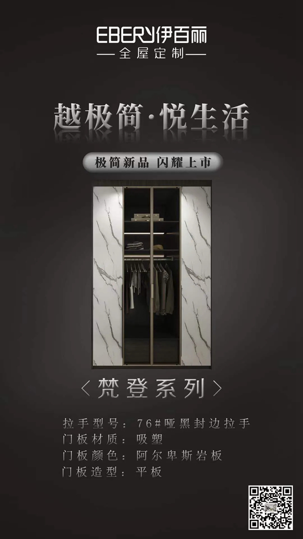 伊百丽全屋定制2020年度回顾 伊百丽全屋定制2020年度回顾