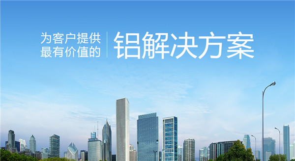 伟昌铝材门窗丨再度蝉联中国房地产供应商竞争力十强