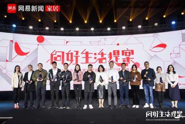千川木门“匠心质造品牌”荣登2020中国家居冠军榜！