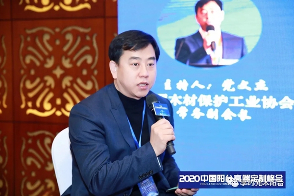 捷报！享时光木阳台在2020中国阳台高端定制峰会获得多项荣誉！
