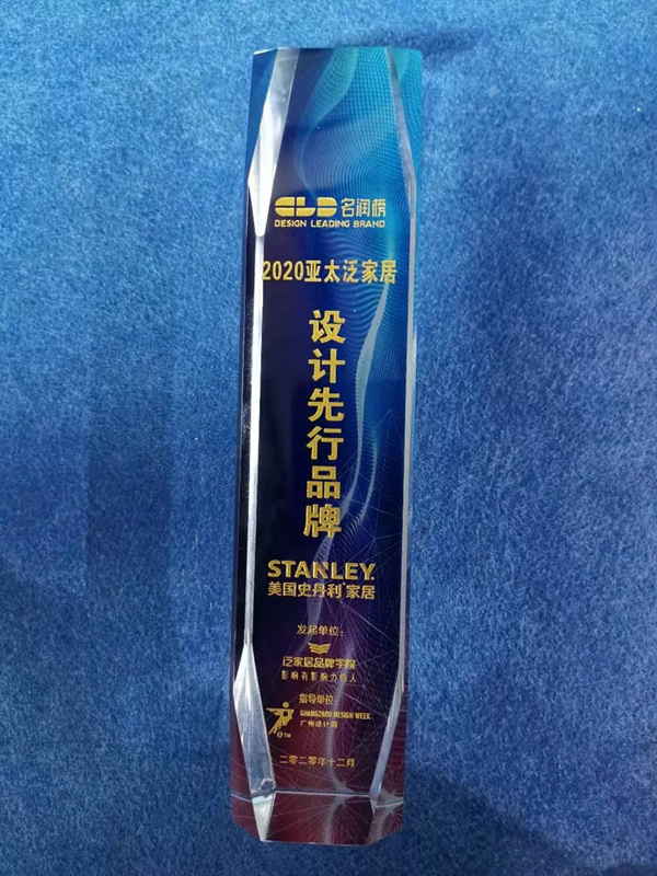 美国史丹利stanley家居荣获2020年“名润榜”亚太泛家居设计先行品牌奖 美国史丹利stanley家居荣获2020年“名润榜”亚太泛家居设计先行品牌奖