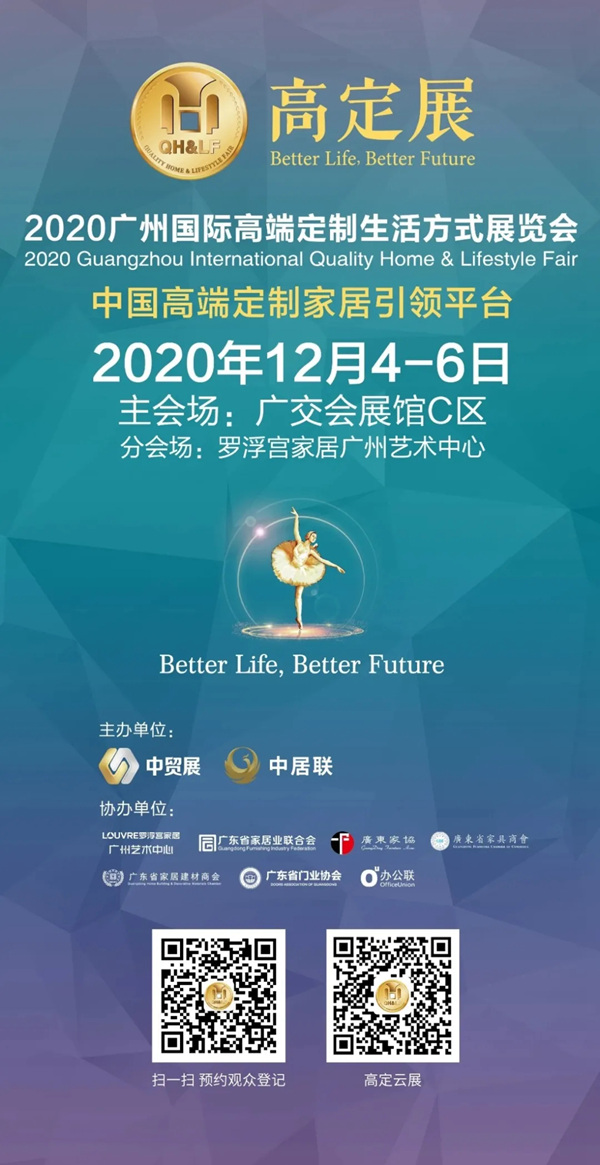 中国建博会高定展：2020高定云展线上火热开展中！