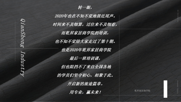 梦斓莎软装：用专业，赢未来！