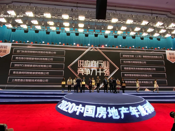 2020年房企供应商10强榜单出炉:澳柯玛整体家居荣获双榜十强