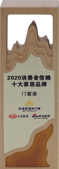圣堡罗整体门窗陈小庭当选2020中国家居经理人100强 圣堡罗整体门窗陈小庭当选2020中国家居经理人100强