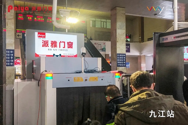 派雅门窗江西省高铁广告上线 强势抢占品牌传播高地